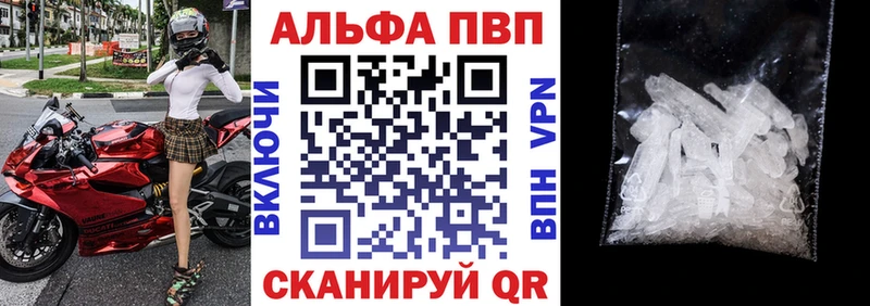 Alpha-PVP Соль Черноголовка