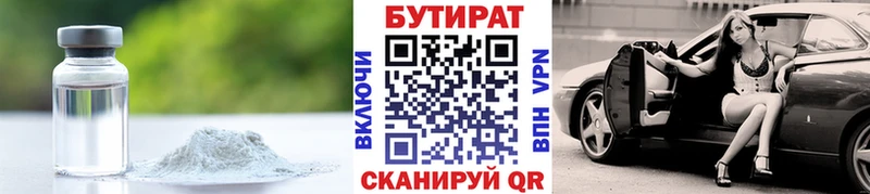 Бутират 99%  Черноголовка 