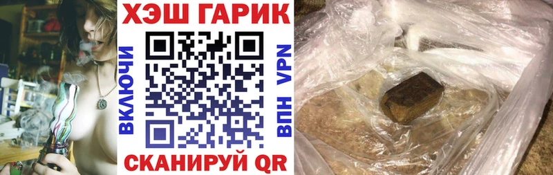 Гашиш гарик  где купить наркоту  мега tor  Черноголовка 
