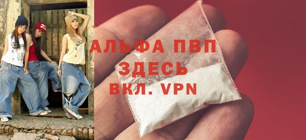 альфа пвп VHQ Абинск