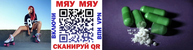 МЯУ-МЯУ mephedrone  купить наркоту  Черноголовка 