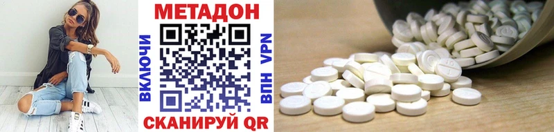 Метадон белоснежный Черноголовка