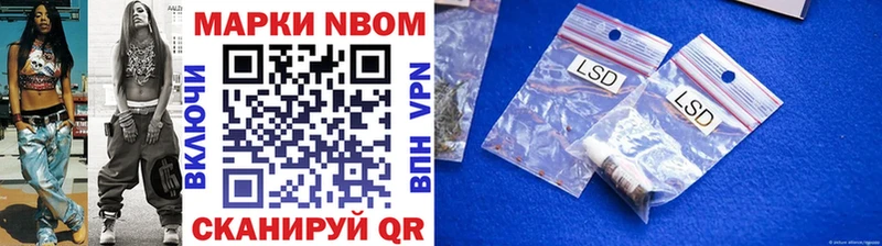 Марки N-bome 1,8мг  Черноголовка 